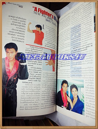 นิตยสารทีวีพูล ปกกบ สุวนันท์ คงยิ่ง ฉบับที่538,กันยายน 2543 สภาพดี