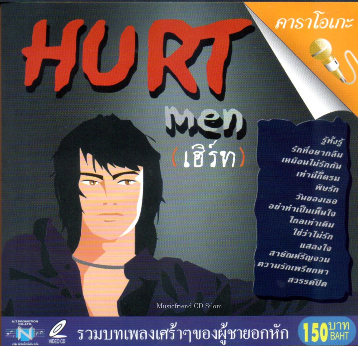 VCD Karaoke,Hurt Men (เฮิร์ท) รวมบทเพลงเศร้าๆของผู้ชายอกหัก(วีซีดี คาราโอเกะ)(รวมศิลปิน)(V.A.T)(2547)