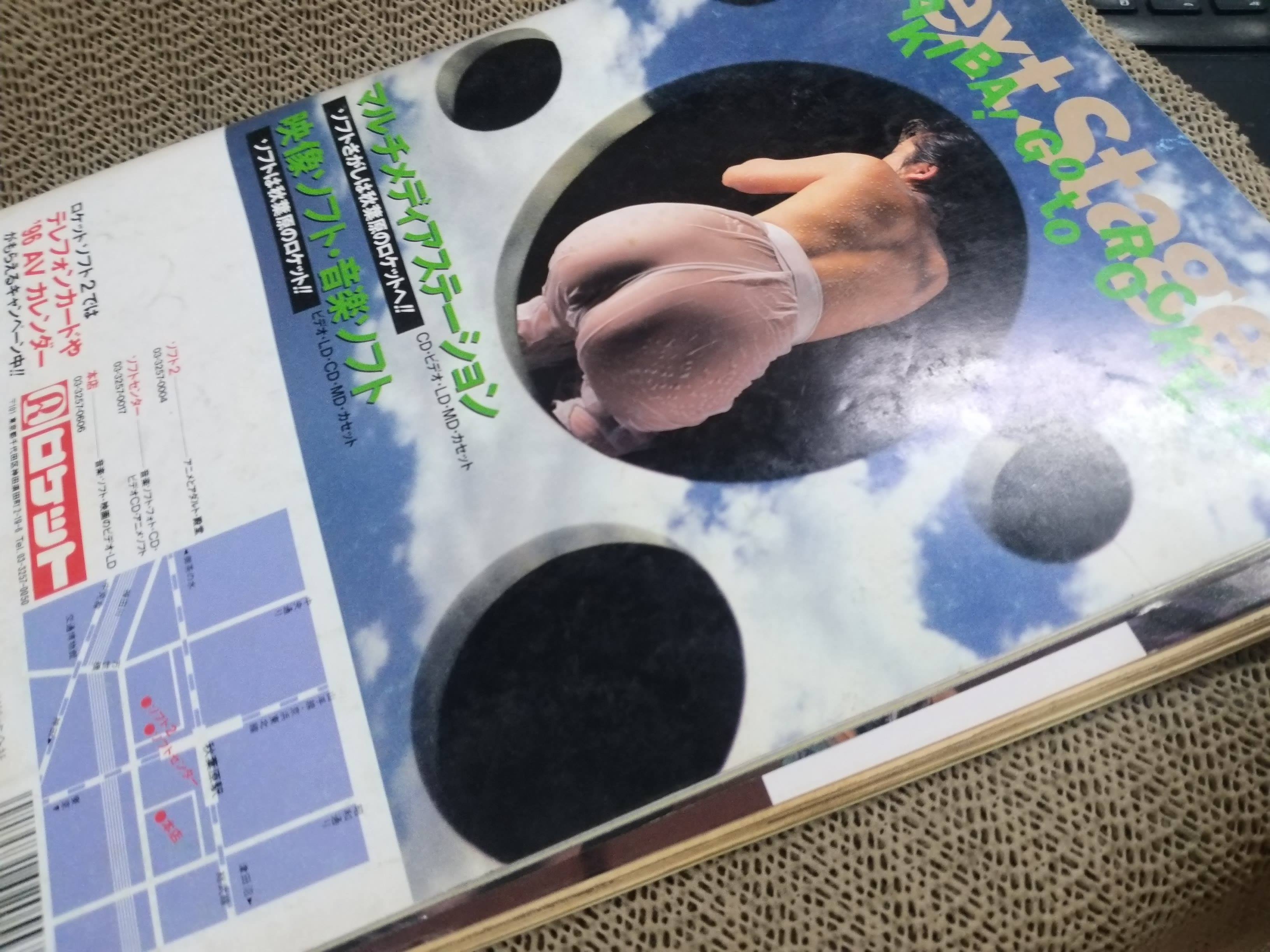 อัลบั้มสาวญี่ปุ่น BEJEAN VOL.21 1996 / แนวโชว์บน + การ์ตูน (ภาษาญี่ปุ่น)