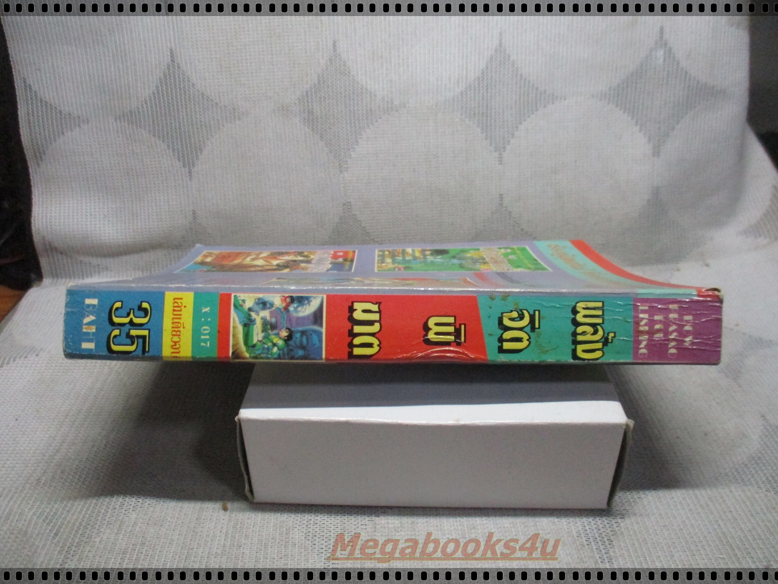 การ์ตูนเก่าพลังจิตพิฆาต เล่มเดียวจบ