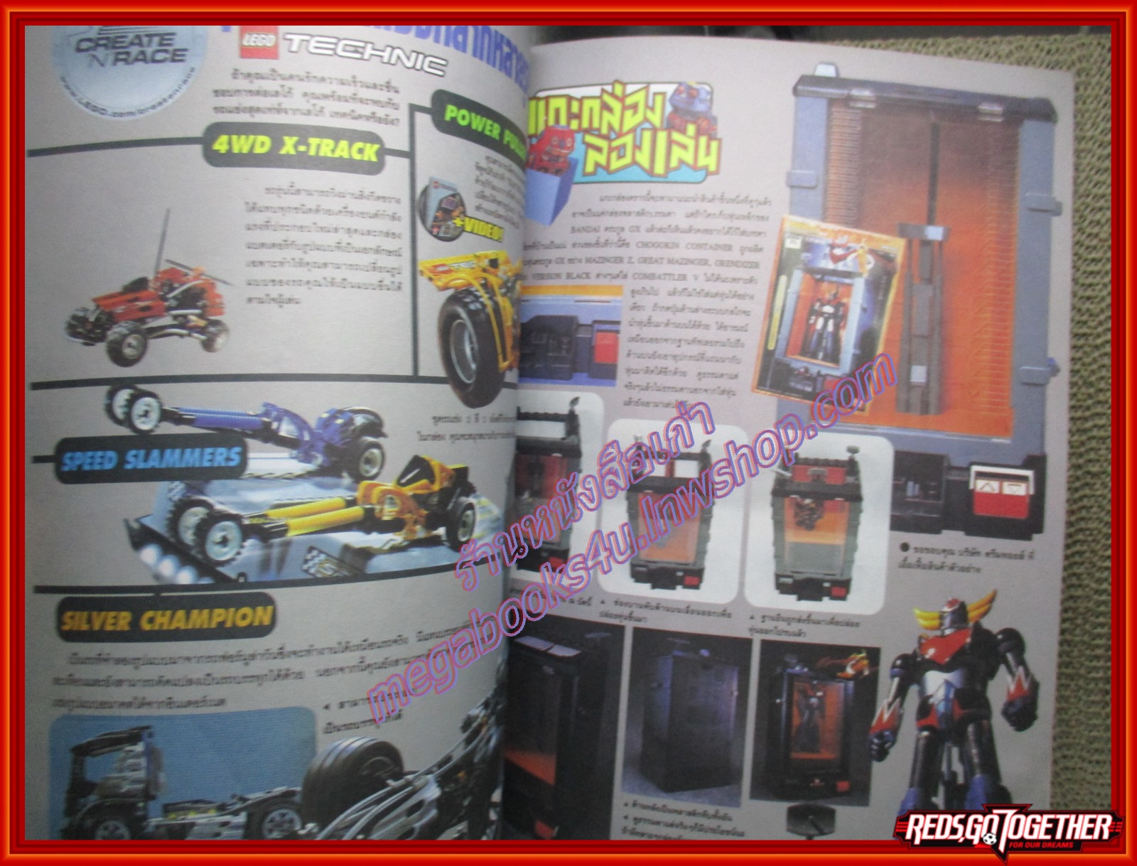 นิตยสารโมเดล HOBBY&TOYS Vol.33/2543