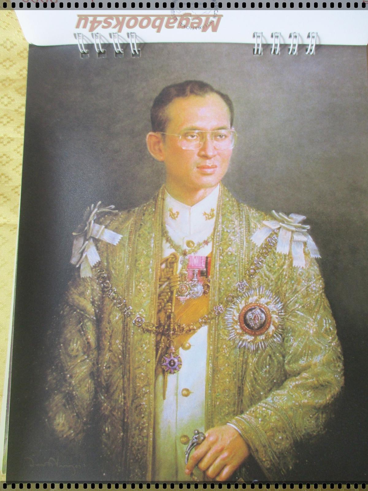 ปฏิทินตั้งโต๊ะ พระบรมสาทิศลักษณ์และพระสาทิสลักษณ์ ฝีมือจักรพันธ์ โปษยกฤต ปี2551 โดย เอไอเอ ประกันภัย