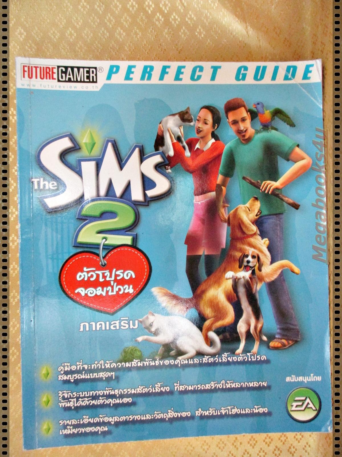 หนังสือคู่มือเกมส์ THE SIMS2 เดอะซิมส์2 ตัวโปรดจอมป่วน