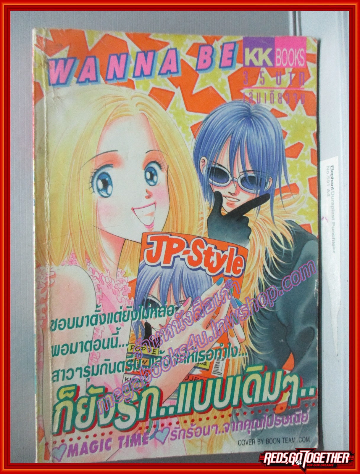 การ์ตูนบ้าน ก็ยังรักแบบเดิมๆ สนพ. KK BOOKS ตำหนิ หนังสือเก่านิด