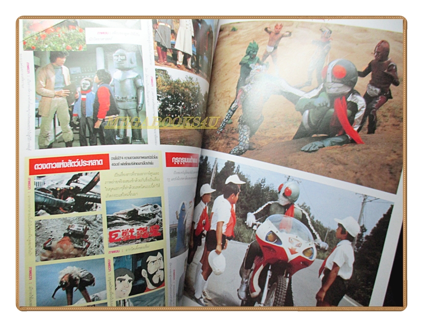 นิตยสารการ์ตูนฮีโร่ ตำนานฮีโร่ยุค70 เล่ม2 สภาพดี