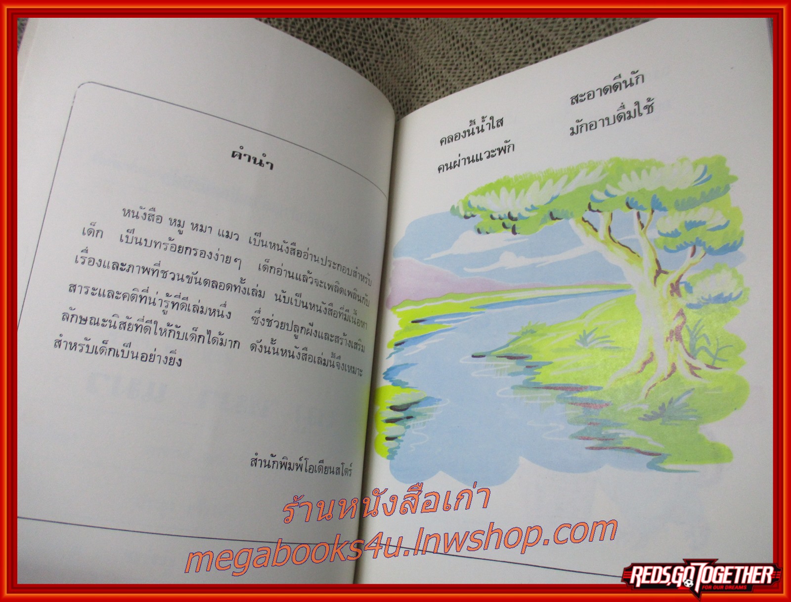 หมู หมา แมว การ์ตูนคุณธรรม