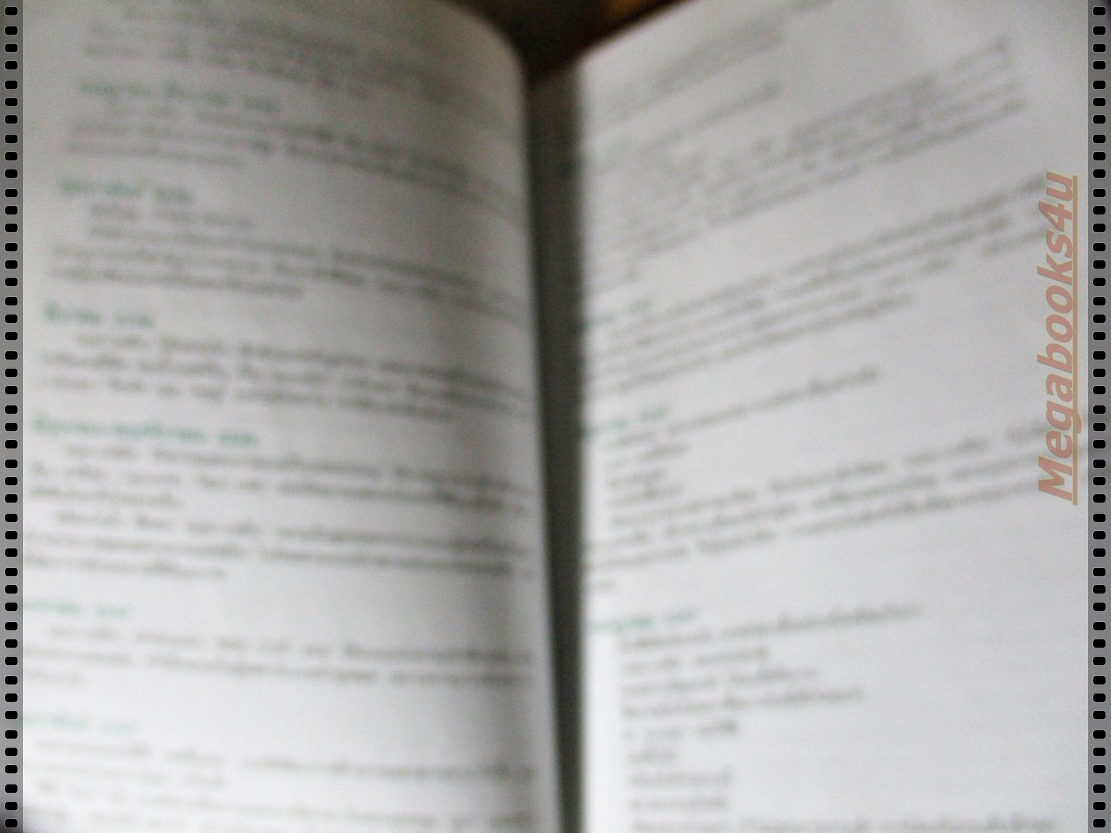 คำพิพากษาและชะตากรรมของ แนท เกศริน (หนังสือมีตำหนิ)