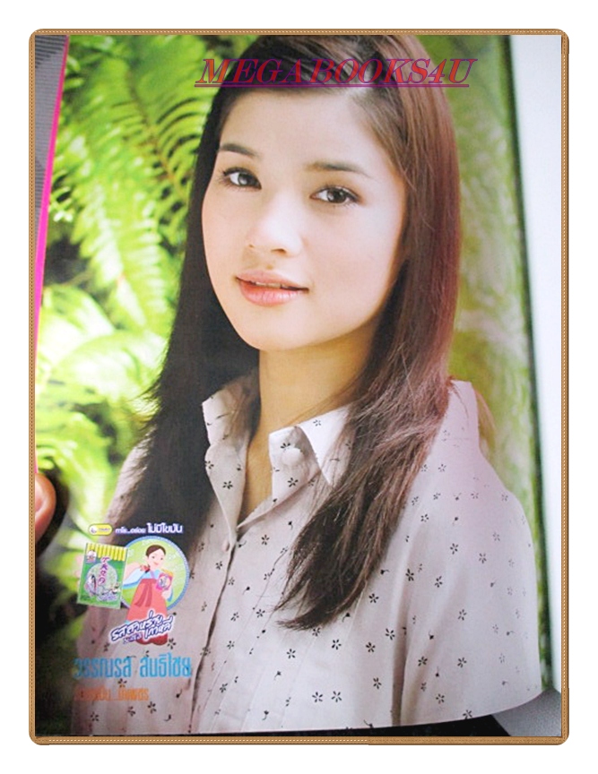 นิตยสารเรื่องย่อละครโทรทัศน์ แก้วล้อมเพชร ปี2551 สภาพดี สน ส่งไพศาล วรรณรท สนธิไชย