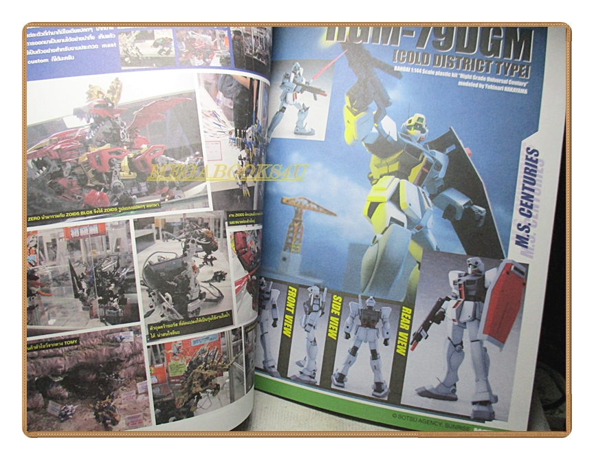 นิตยสารโมเดล MAST Vol.22/2546