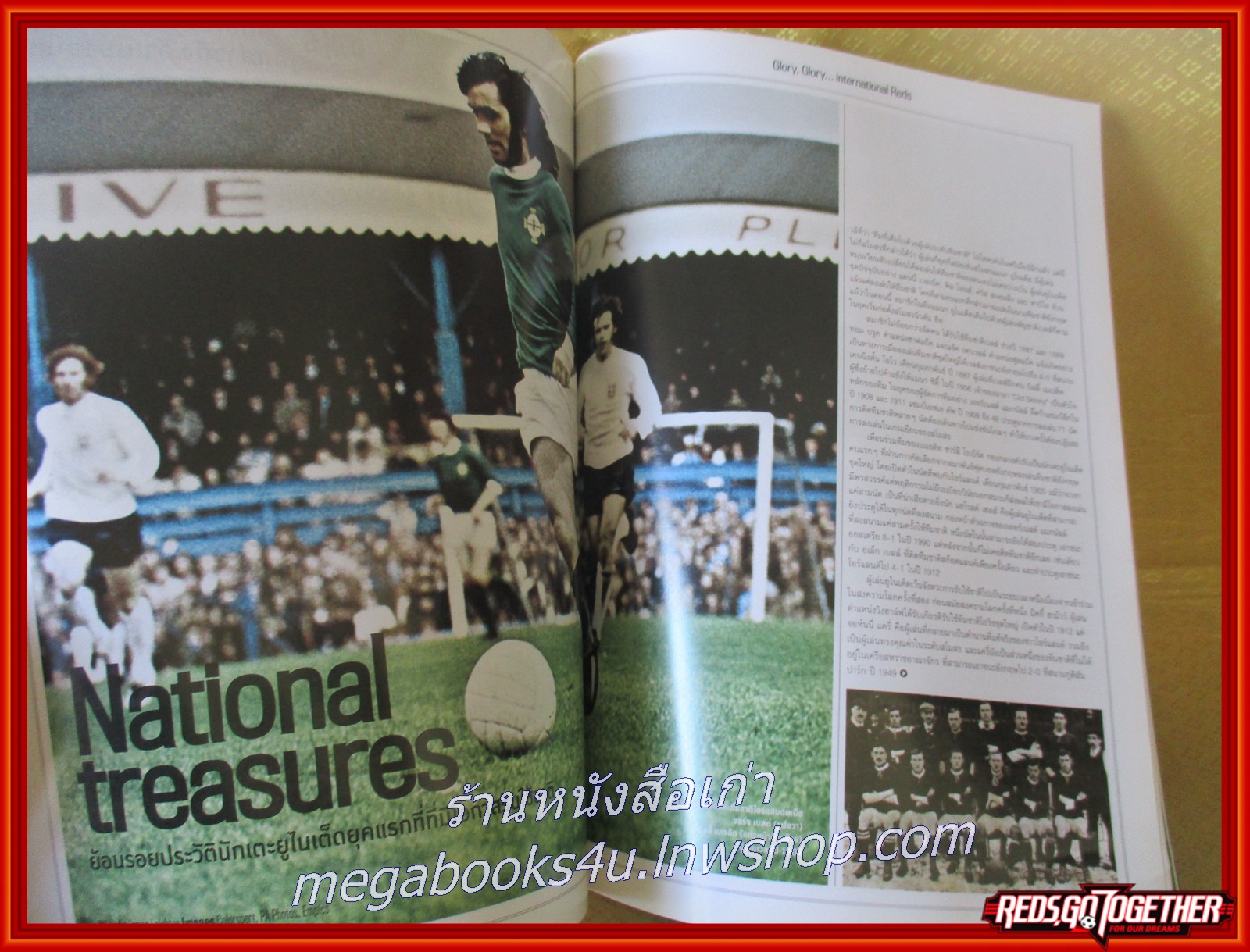 นิตยสาร INSIDE UNITED ฉบับที่16 ปี2555