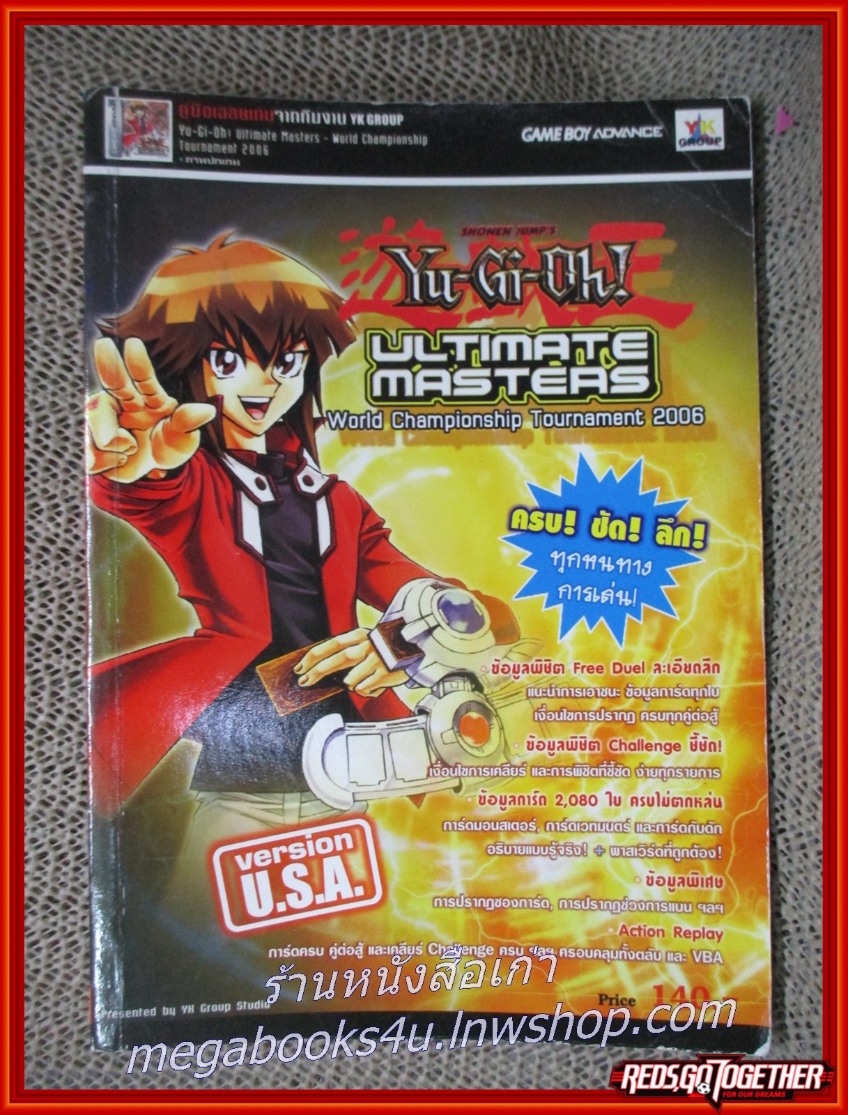 หนังสือคู่มือเฉลยเกมส์ YU-GI-OH ULTIMATE MASTERS WORLD CHAMPIONSHIP TOURNAMENT 2006