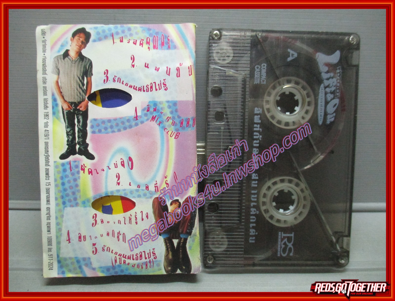 เทปเพลงไทยสากล ลิฟท์กับออย อัลบั้ม สนามเด็กเต้น