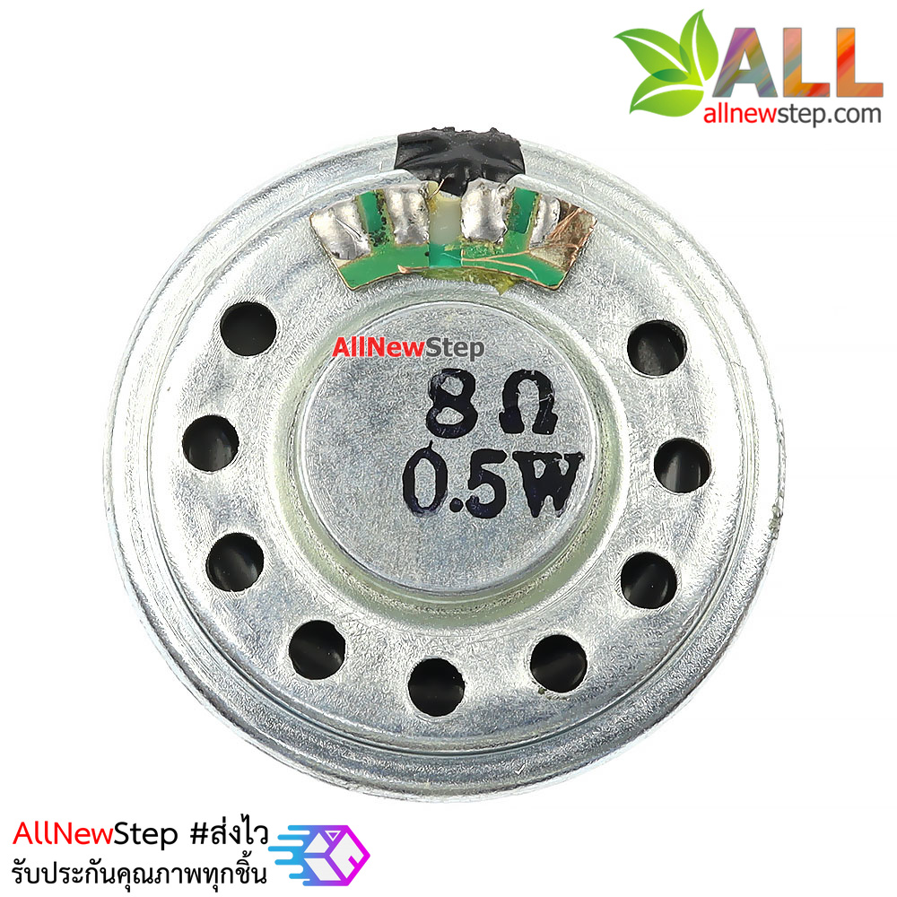 ลำโพง 8 โอห์ม 0.5W 30mm