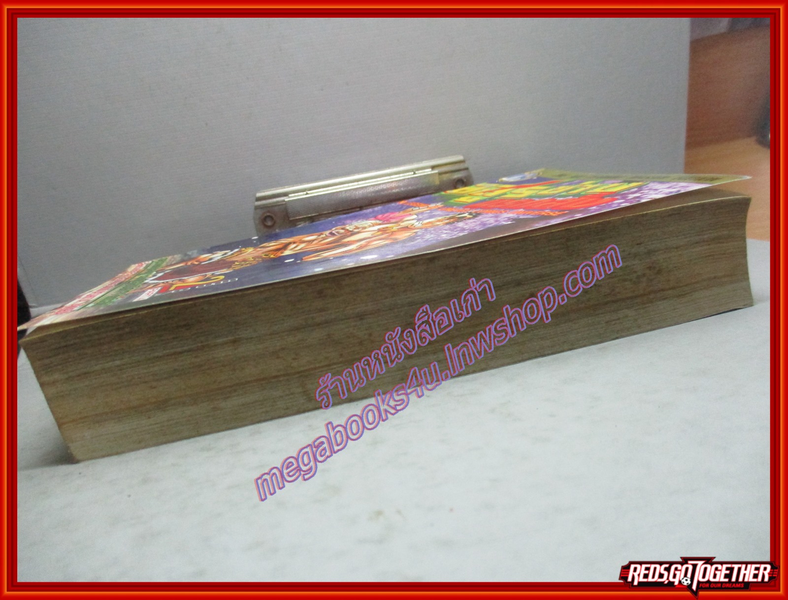 การ์ตูนบ้าน อสูรซ่านนรกสั่ง PART4 เล่ม2 (3เล่มจบ) โดย MIYASHITA AKIRA สนพ.Soft Ent.