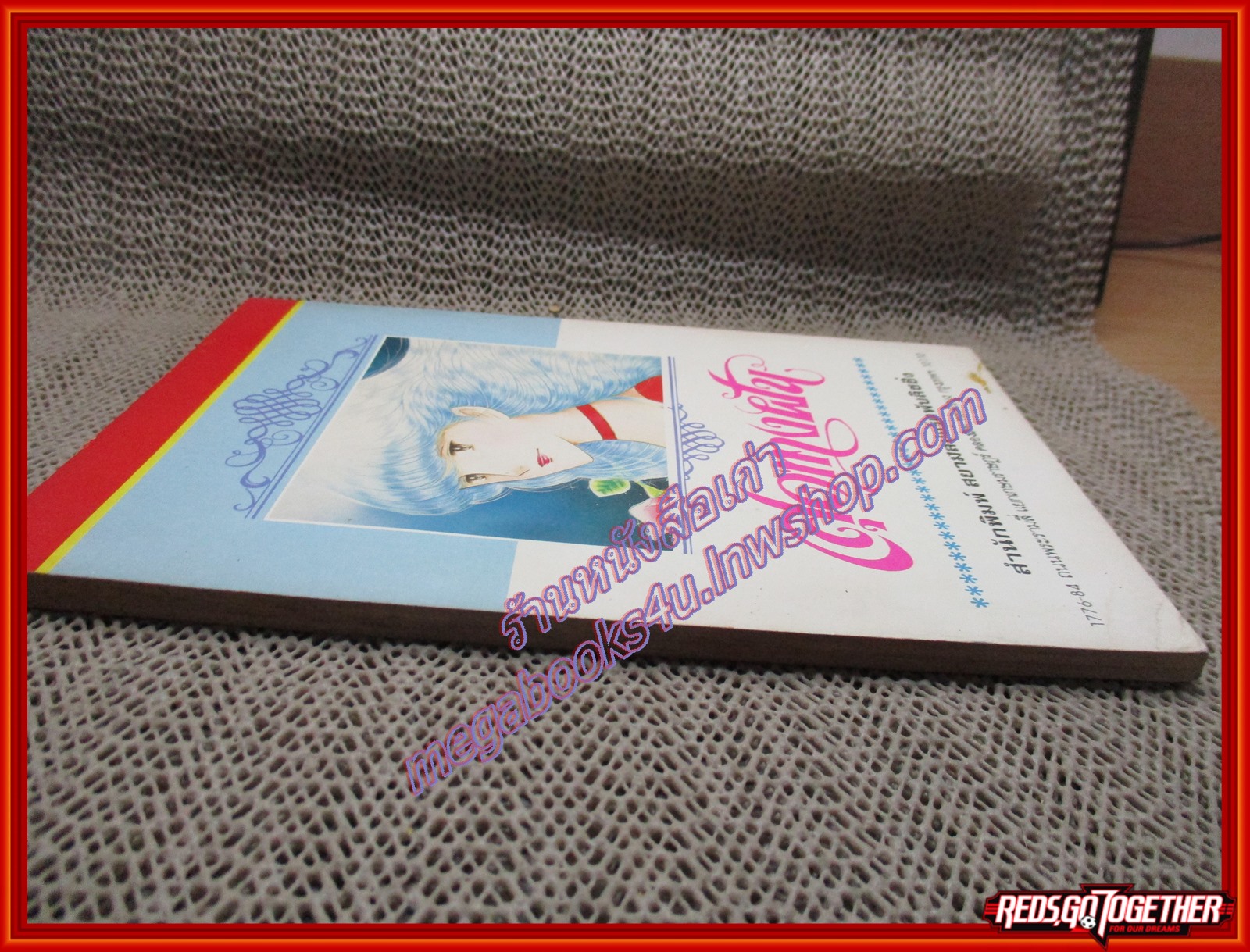 การ์ตูนบ้าน สุดทางฝัน เล่ม01 โดย ***