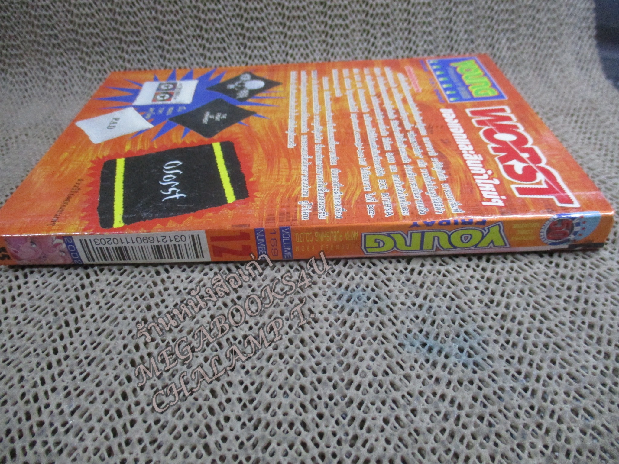 YOUNG FRIDAY Vol.12/169 ปี2002 การ์ตูนรายสัปดาห์