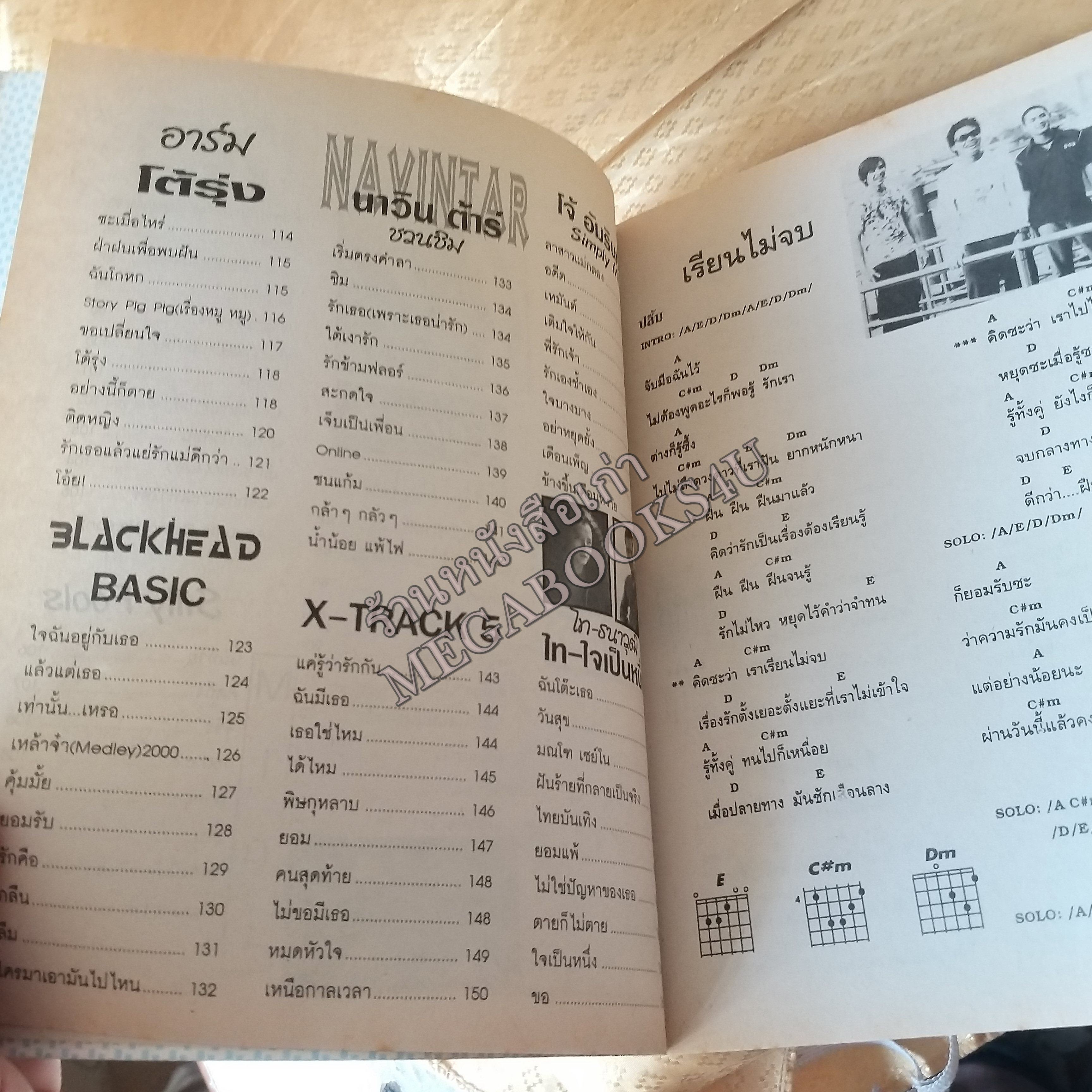 Music Hits No.16 ปี2544หนังสือเพลงพร้อมคอร์ดกีตาร์