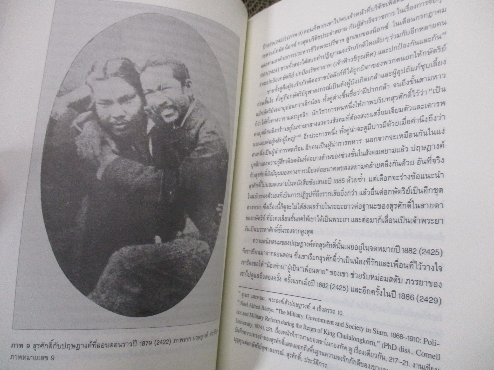 ปฤษฎางค์ กระดูกสันหลังแขวนคอ / ผู้เขียน: ทามารา ลูส / ด้านล่างของเลมจะมีคราบน้ำนิดหน่อย เปิดได้ตามปกติ