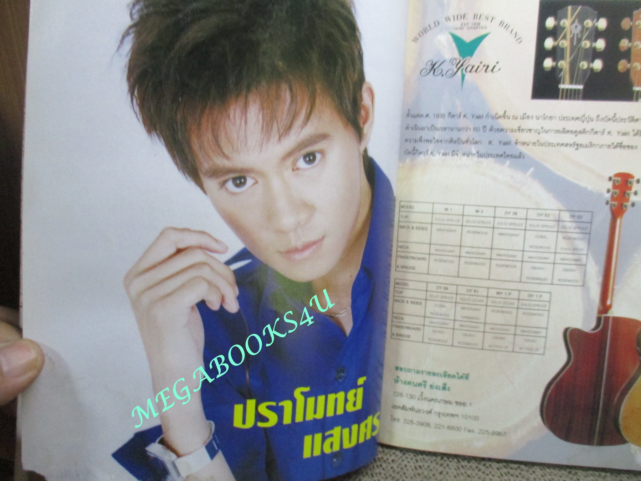 หนังสือเพลงพร้อมคอร์ดกีตาร์ เดอะกีต้าร์ THE GUITAR ฉบับที่280 ปี2540 ตำหนิ กระดาษมีคราบน้ำที่บริเวณปกหลัง กระดาษไม่ติด