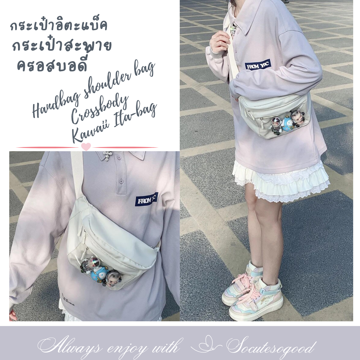 Ita-bag crossbody กระเป๋าอิตาแบ็ค สะพายครอสบอดี้ ขนาดเล็ก กระเป๋าคาดหน้าอกกรคาดเอว โชว์เข็มกลัด,ตุ๊กตาแอคเซสโซรี่น่ารักๆ