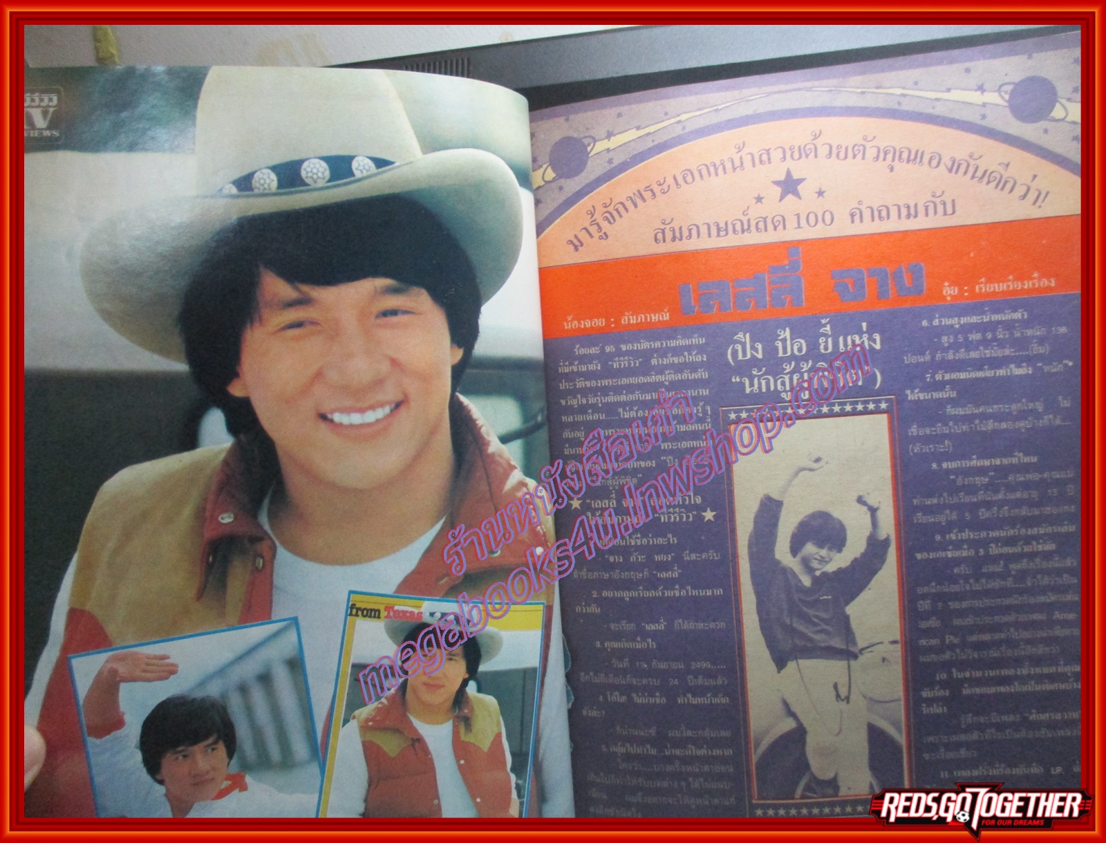 นิตยสารTV REVIEWS ทีวีรีวิว ฉบับที่098 ปี2523 ตำหนิ มีภาพสี และภาพขาวดำ บางแผ่น ถูกตัดขาดหายไป