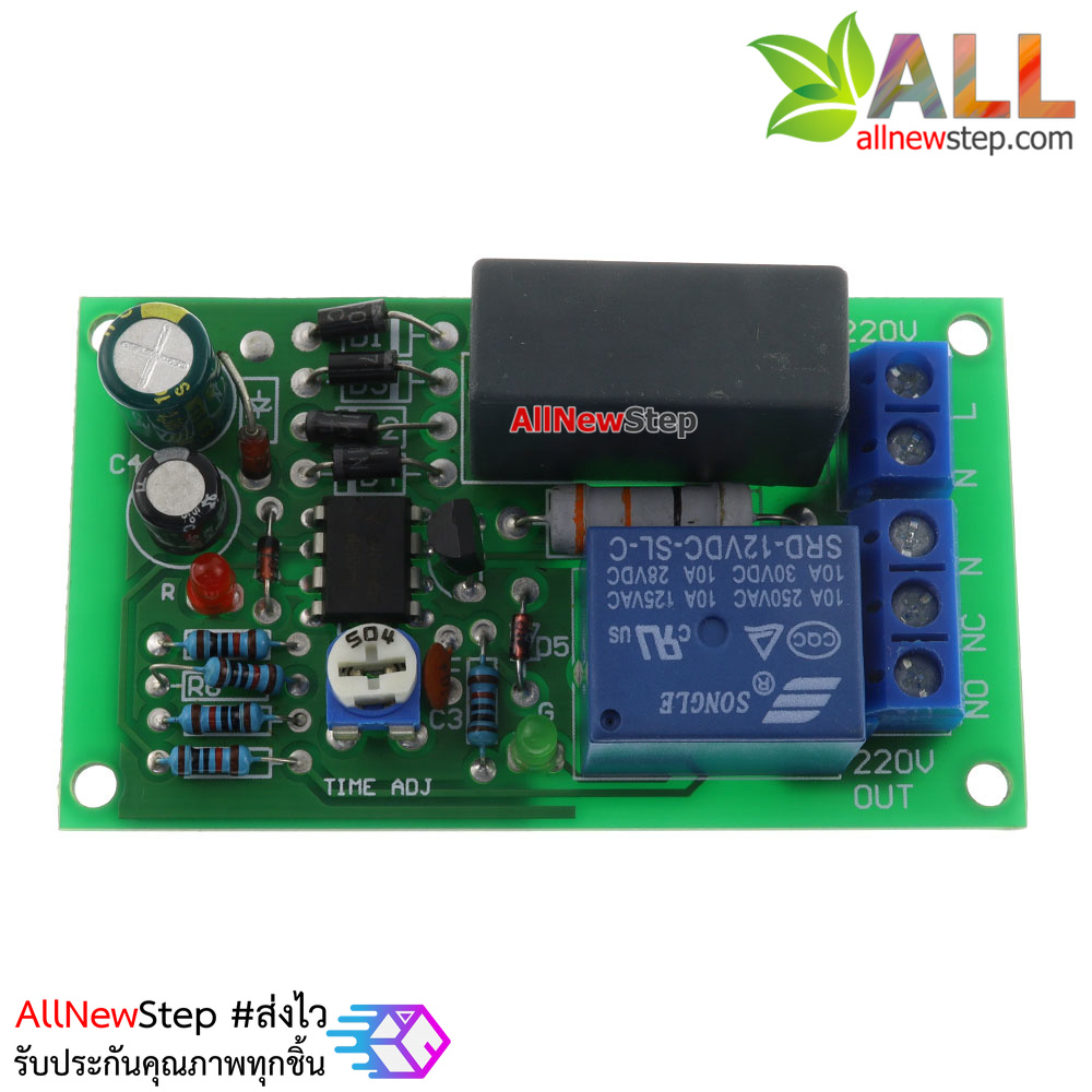 โมดูล Relay หน่วงเวลาปิด 1-60 วินาที ควบคุมไฟ 220v แบบแยกราวน์ Isolated