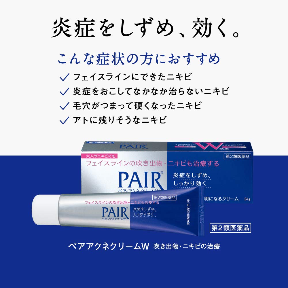 พร้อมส่ง ครีมแต้มสิวจากญี่ปุ่น Pair Acne Cream W 24g ครีมแต้มสิวญี่ปุ่น ขายดีอันดับ 1 ช่วยลดอาการบวมแดง ให้สิวยุบเร็ว