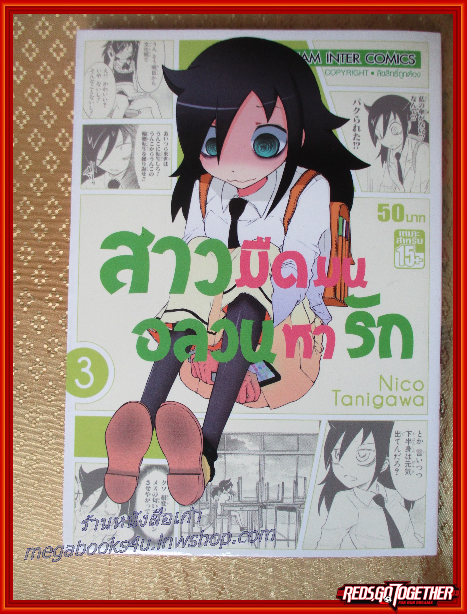 สาวมืดมนอลวนหารัก เล่ม01-04 สนพ. สยามฯ
