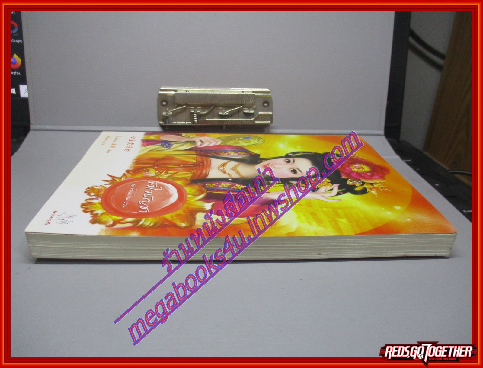 หัวใจบัญชา ชุด โรงน้ำชาพาป่วน ผู้แต่ง โม่เหยียน ผู้แปล ชิวโหม่ว สนพ.แจ่มใส