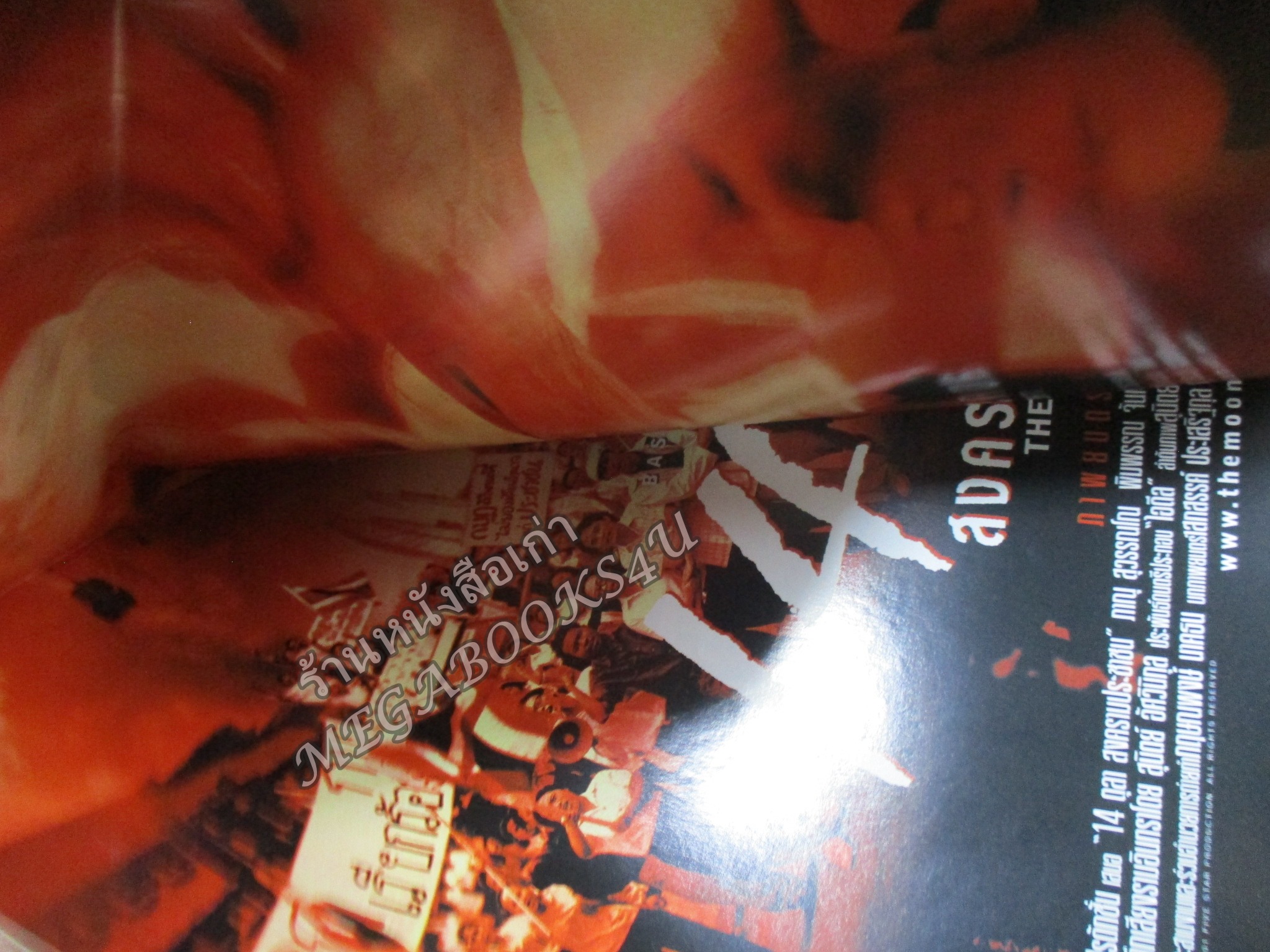 นิตยสารเอนเตอร์เทน Entertain ฉบับที่0640 ปี2544 ปก THE SCORE หน้ากลาง 14 ตุลา สงครามประชาชน