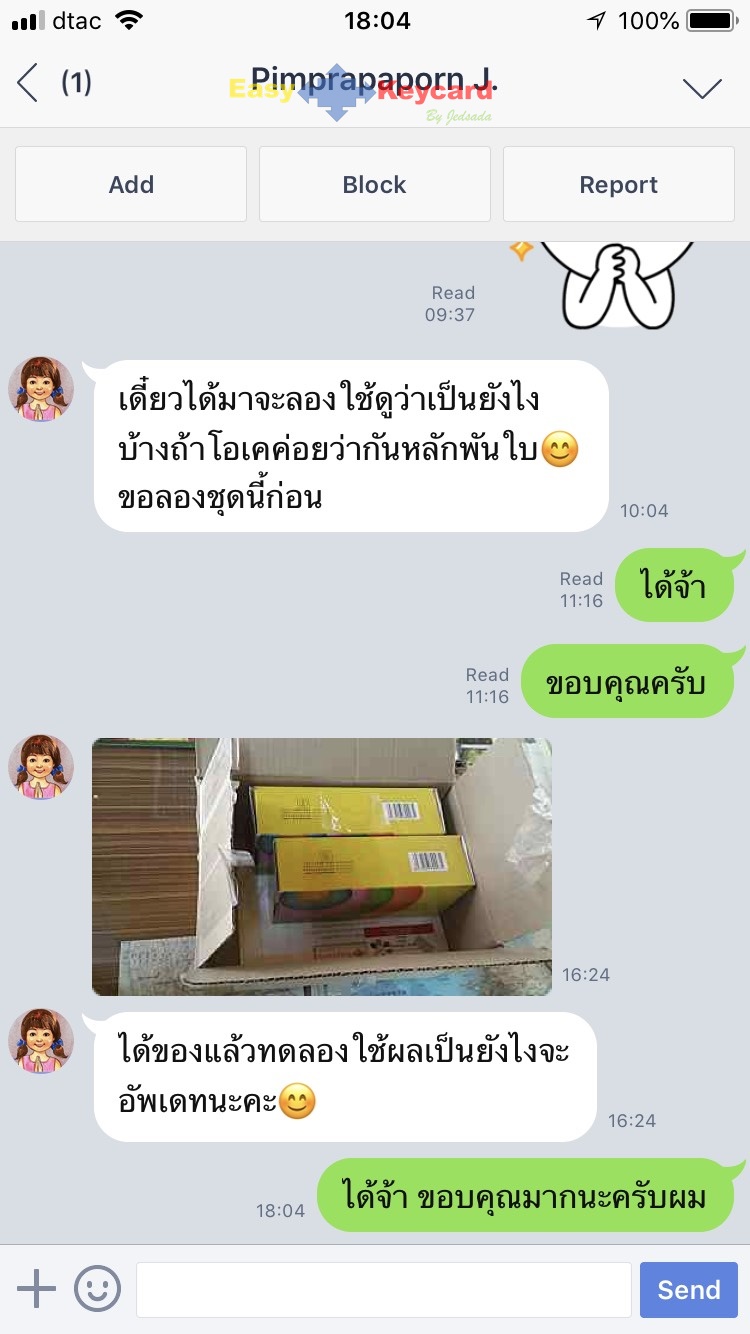 บัตรคีย์การ์ด Mifare 13.56 Mhz (เเบบบาง)