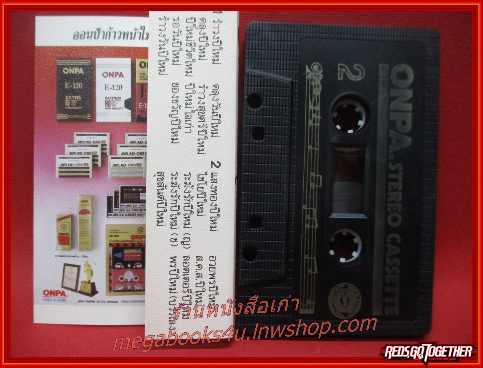 เทปเพลงไทยสากล อัลบั้ม สวัสดีปีใหม่ รำวงปีใหม่ แสงทองปีใหม่