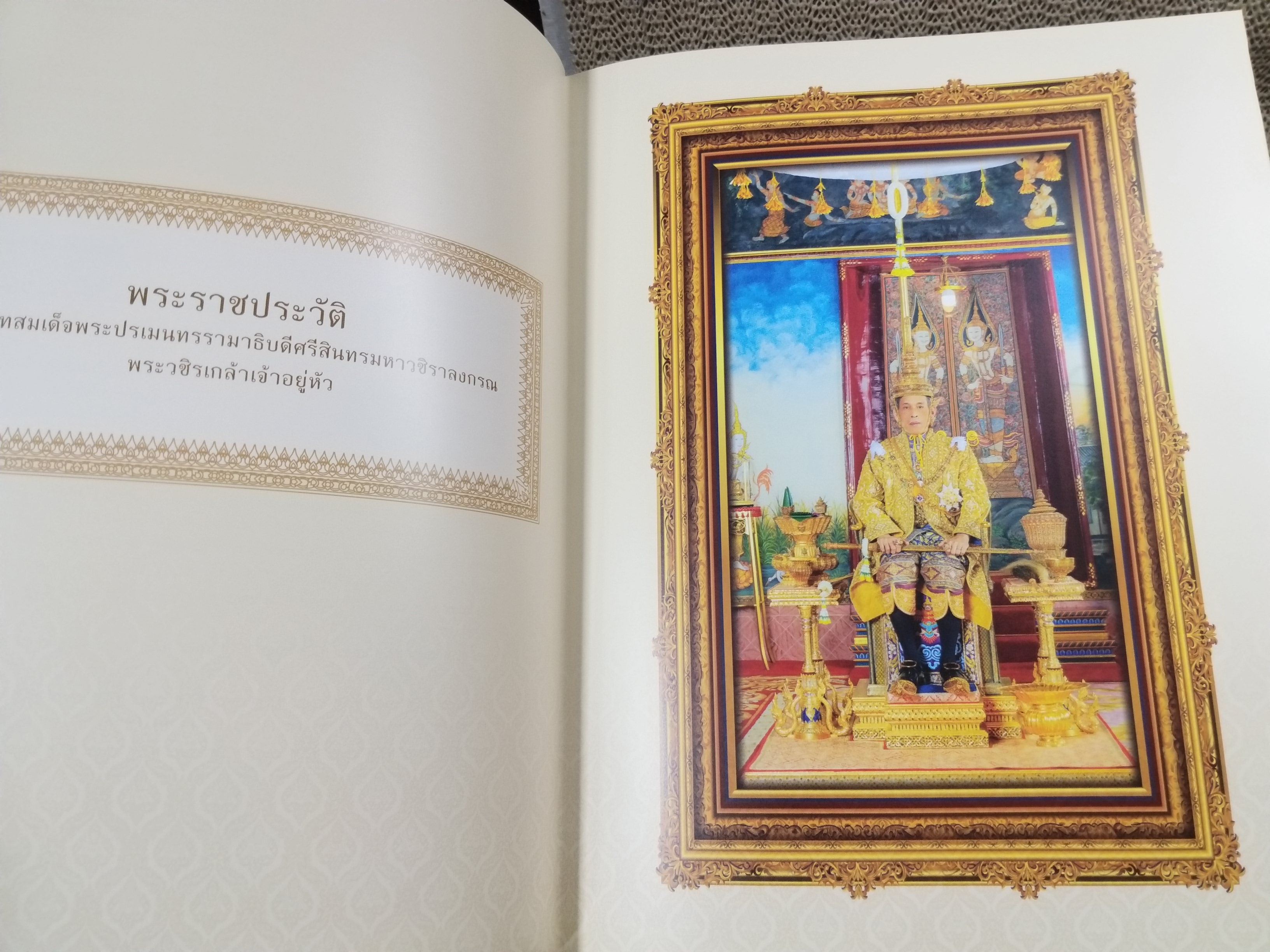 “ประมวลเอกสารพระราชพิธีบรมราชาภิเษก” / เป็นหนังสือที่รวบรวมเอกสารอันเกี่ยวเนื่องกับการพระราชพิธีบรมราชาภิเษก ซึ่งประกอบด้วยพระราชพิธีบรมราชาภิเษกสมัยอยุธยาถึงรัชกาลที่๙