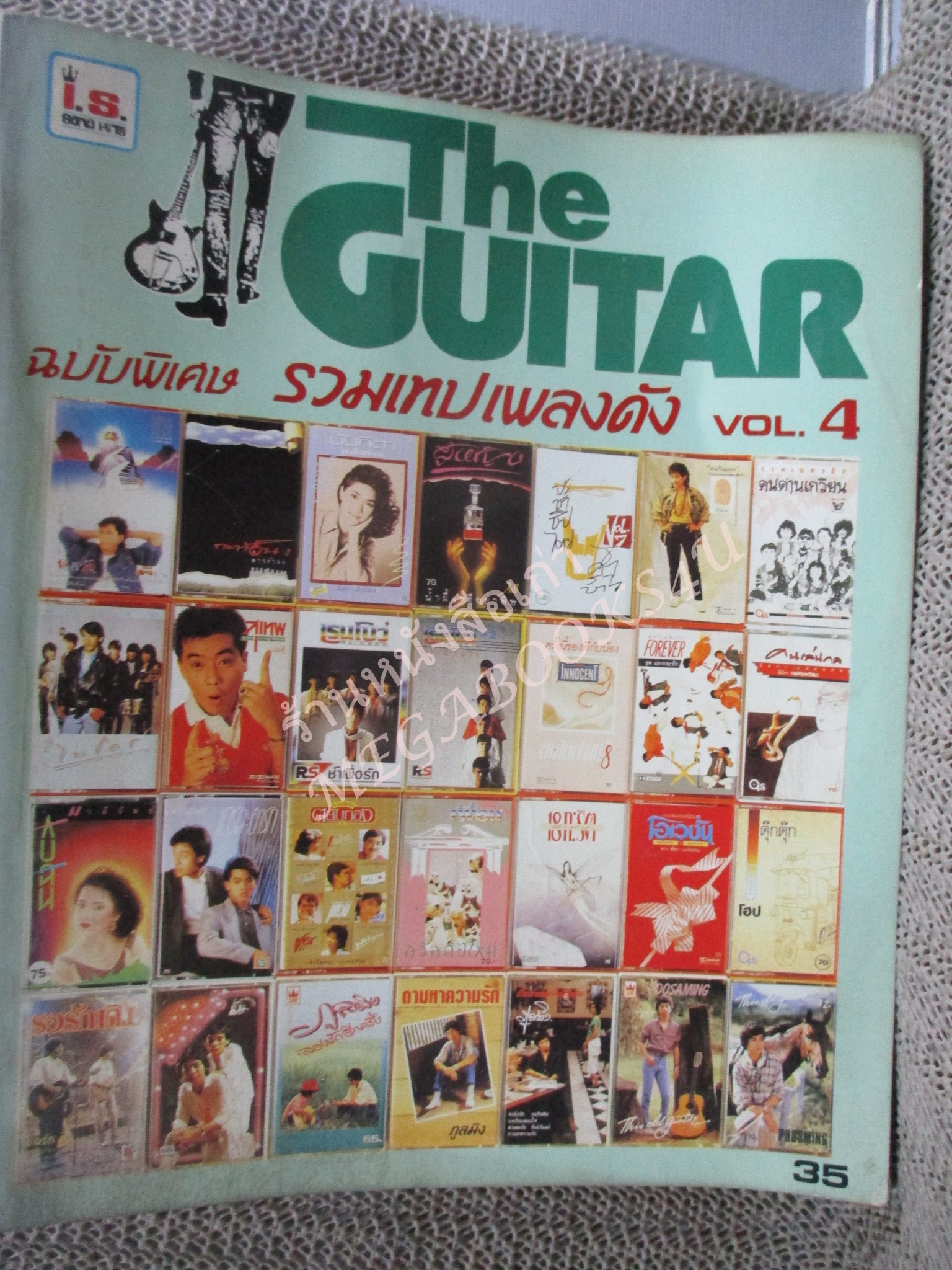 รวมเทปเพลงดัง VOL.04 เดอะกีต้าร์ THE GUITAR ฉบับพิเศษ หนังสือเพลงพร้อมคอร์ดกีตาร์