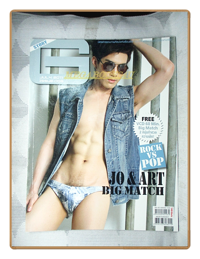 นิตยสารนายแบบ G STORY No.03