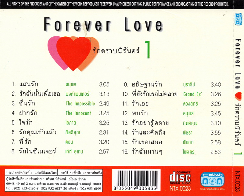CD,Forever Love 1 รักตราบนิรันดร์(รวมเพลงไทย)
