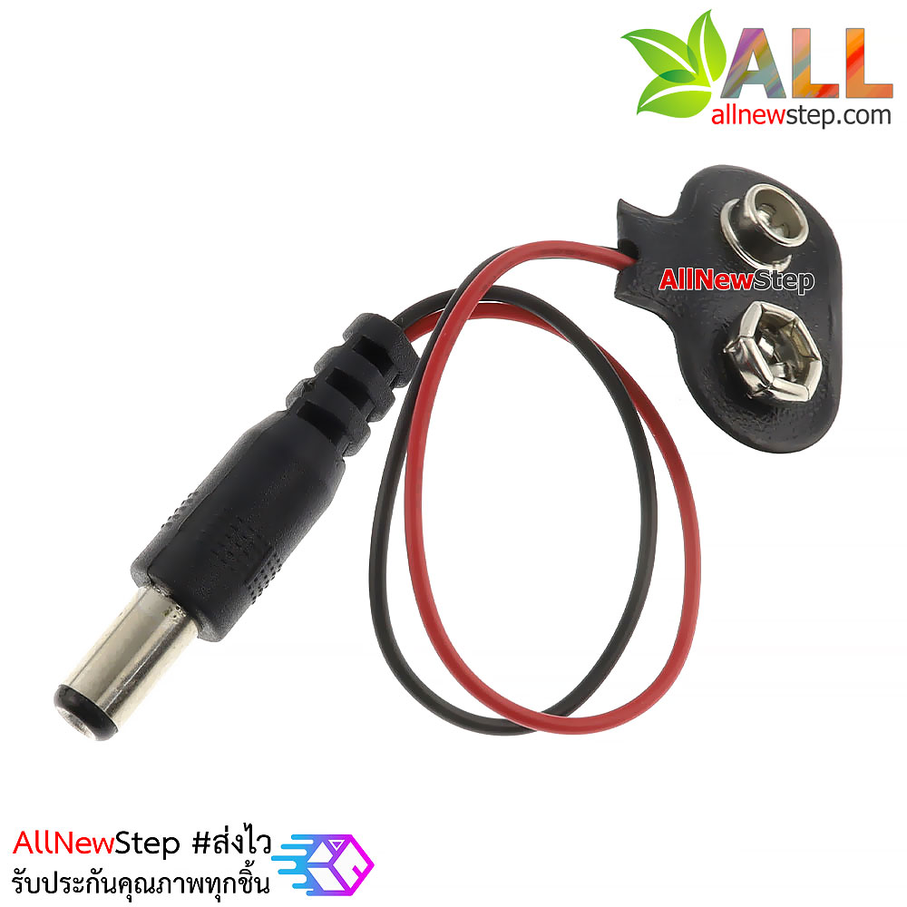 ขั้วถ่าน 9V รางถ่าน 9V แจ๊กขั้วถ่าน 9 โวลต์ 9v 5.5x2.1mm สำหรับ Ardiuno