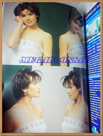 นิตยสารทีวีพูล ปกนก จริยา ฉบับที่480 สิงหาคม 2542