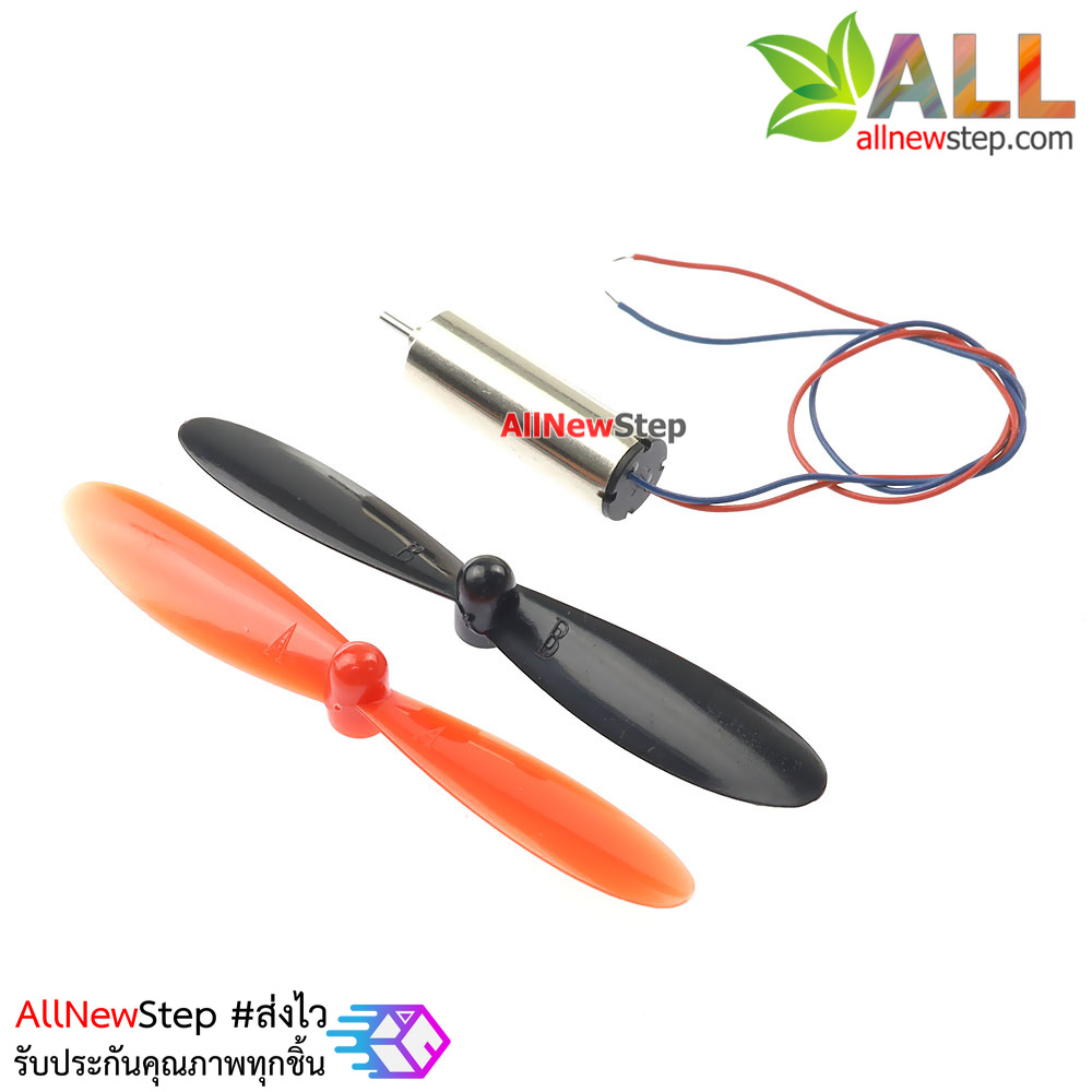 มอเตอร์ความเร็วสูง 3.7V motor พร้อมใบพัด - ArduinoAll ขาย Arduino ซื้อ ...