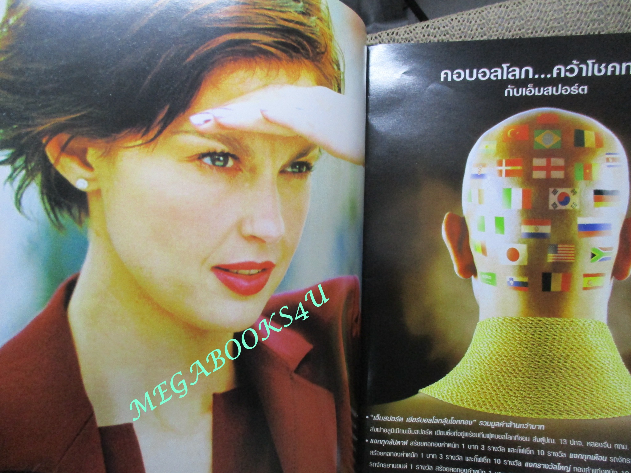 นิตยสารเอนเตอร์เทน Entertain ฉบับที่0670 ปี2545 ปก Star Wars Episode 2 Attack of the Clones (2002) กองทัพโคลนส์จู่โจม