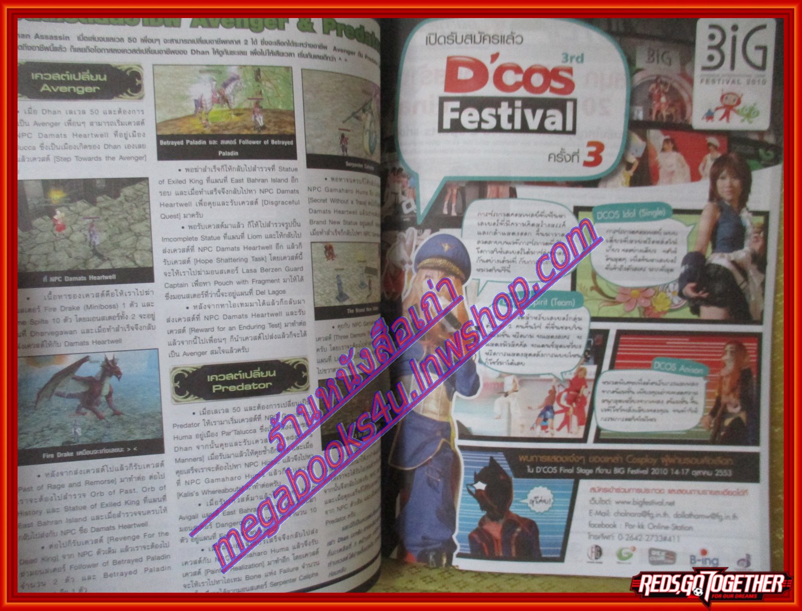 หนังสือคู่มือเกมส์ WEEKLY ONLINE NO.378 ปี2010