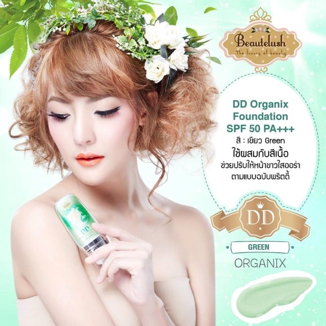 Beautelush DD Organix Foundation บิวตี้ลัช ดีดี ครีม