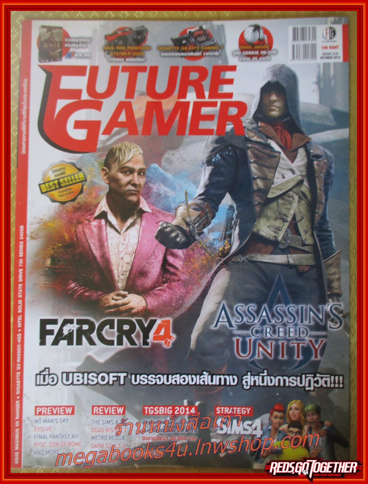 นิตยสารคู่มือเกมส์ FUTURE GAMER เล่มที่216 ปี2557