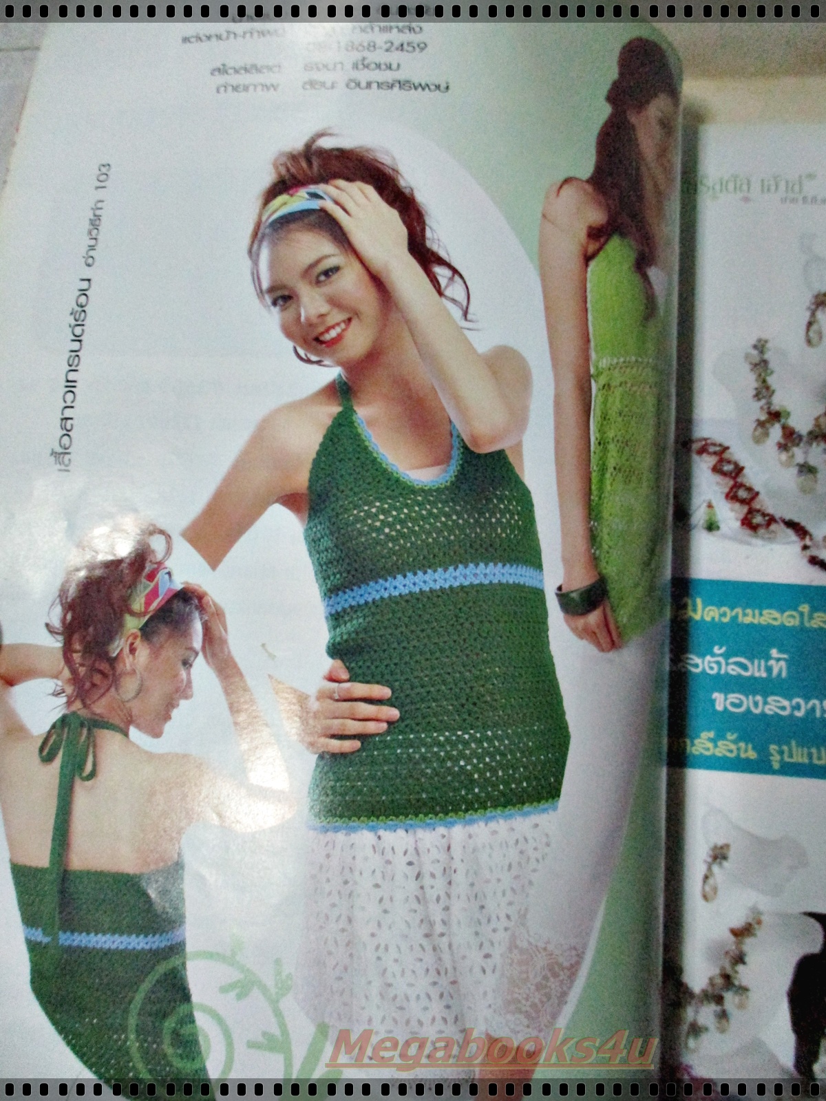 นิตยสารประดิดประดอย ฉบับที่214 ปี2551