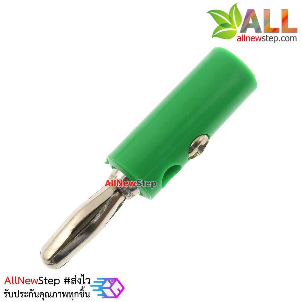 Banana plug 4MM banana jack terminal แจ๊กปลั๊กกล้วย สีเขียวตัวผู้ จำนวน 1 ชิ้น