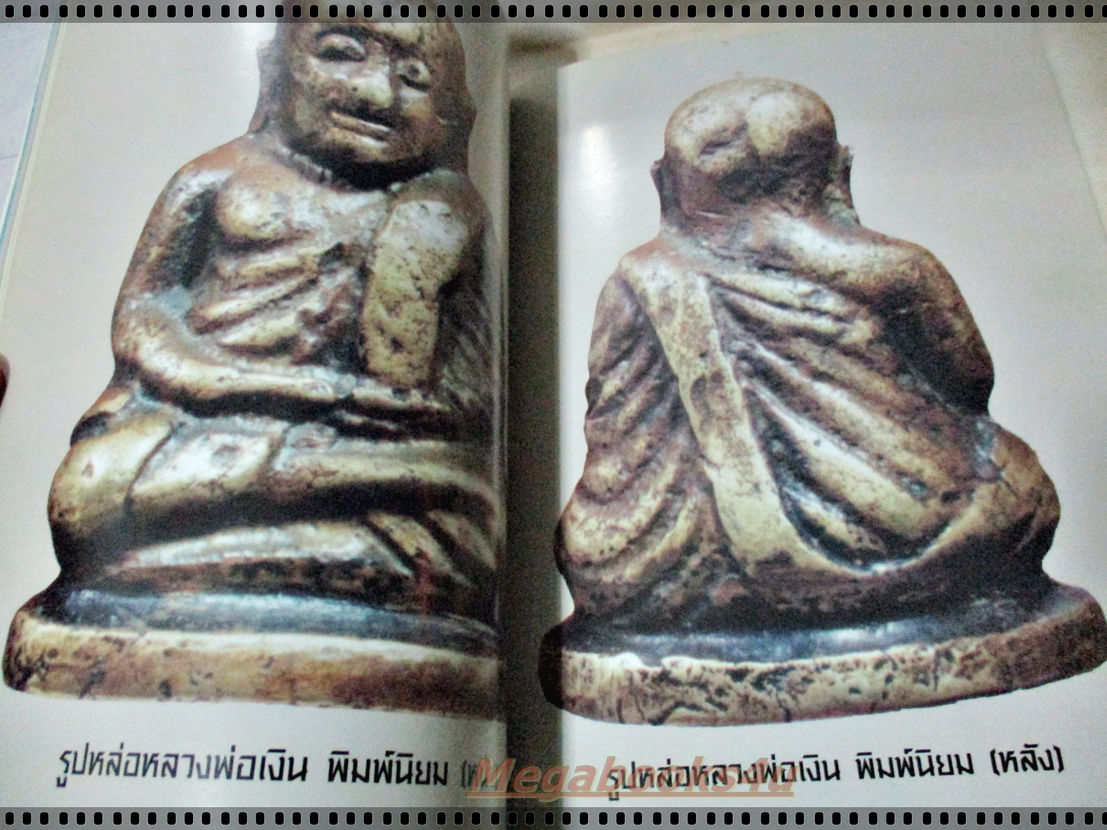 นิตยสารคอลเลคชั่น ฉบับที่06 ปี2539 ปก พระปิลันทน์