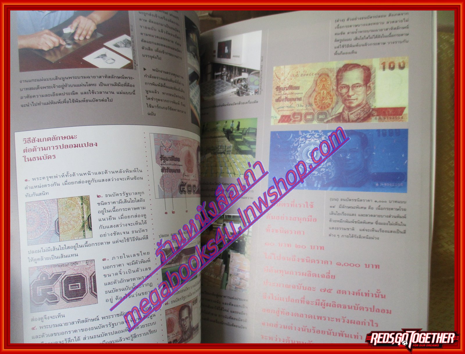 นิตยสารสารคดี ฉบับที่166 ธันวาคม 2541 ปีที่14 ผลไม้พื้นเมือง,โรงพยาบาลทางเลือก,ธนบัตร,อุทยานฯภูเรือ