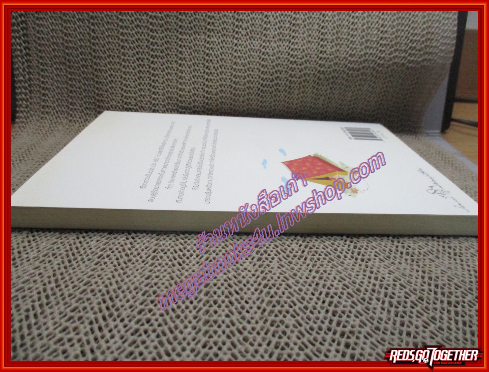 นิยายบ้าน เก็บรักไว้ใต้ผืนดิน/ฟ้าปรายฝน/แจ่มใส (มือสอง) (สภาพ85-95%)