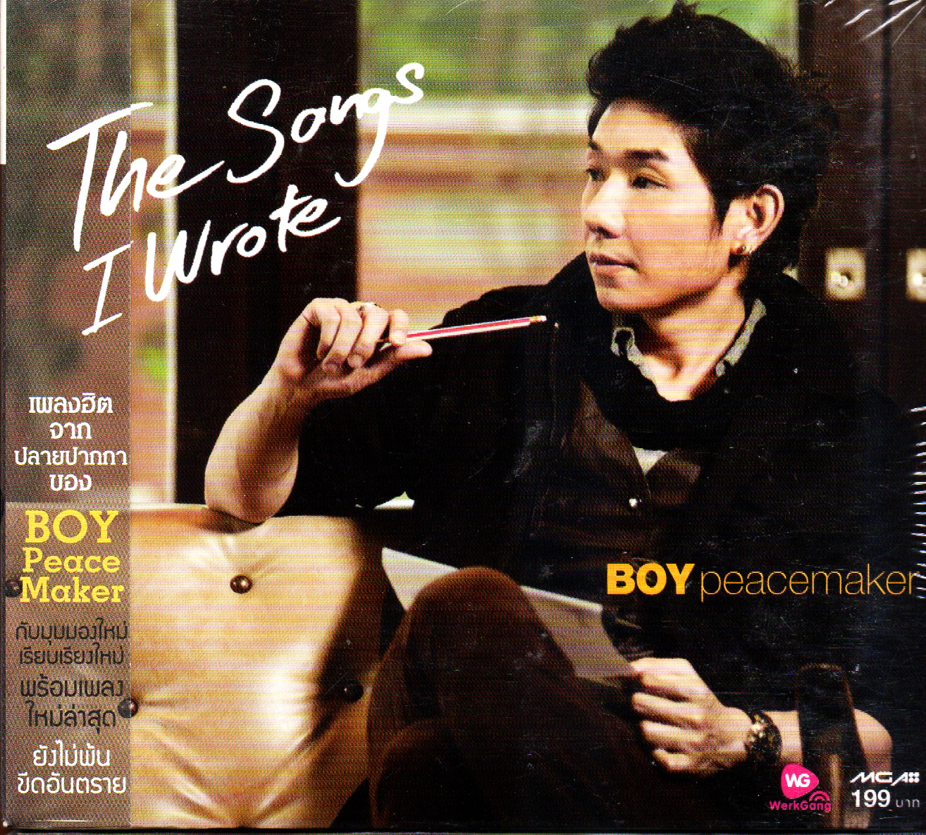 CD,บอย พีซเมคเกอร์ ชุด The Songs I Wrote เพลงฮิต จากปลายปากกาของ (Boy Peacemaker)