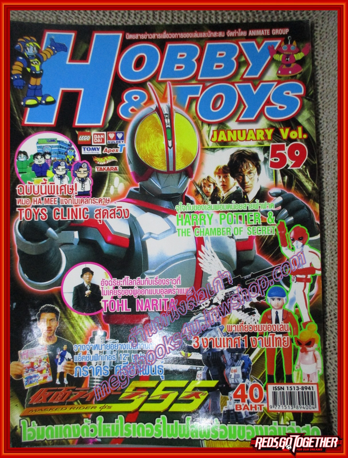 นิตยสารโมเดล HOBBY&TOYS Vol.59/2545